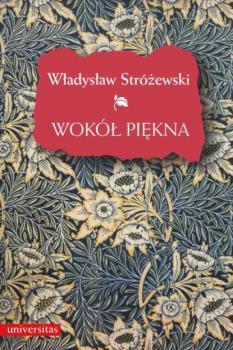 Читать Wokół piękna. Szkice z estetyki - Władysław Stróżewski