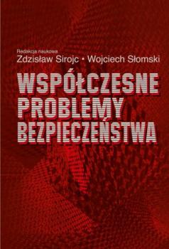 Читать Współczesne problemy bezpieczeństwa - Zdzisław Sirojć
