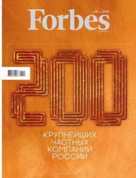 Читать Forbes 10-2021 - Редакция журнала Forbes