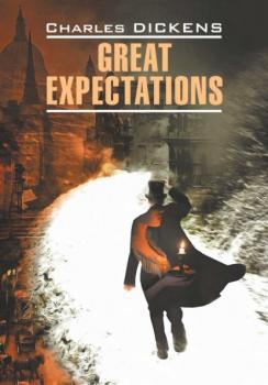 Читать Great Expectations / Большие надежды. Книга для чтения на английском языке - Чарльз Диккенс