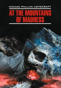 Читать At the Mountains of Madness / Хребты безумия. Книга для чтения на английском языке - Говард Филлипс Лавкрафт