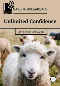 Читать Unlimited Confidence - Нарша Булгакбаев