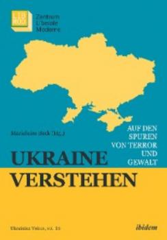 Читать Ukraine verstehen - Группа авторов