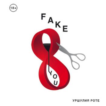 Читать Fake you - Уршулия Роте