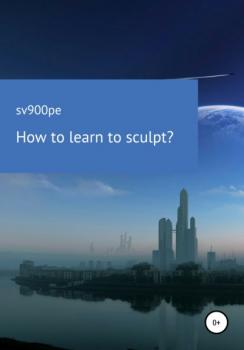 Читать How to learn to sculpt? - sv900pe