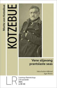Читать Vene sõjavang prantslaste seas - Moritz von Kotzebue