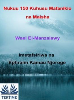 Читать Nukuu 150 Kuhusu Mafanikio Na Maisha - Wael El-Manzalawy
