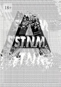 Читать S.T.N.M. Часть «SA» - Янис Ником