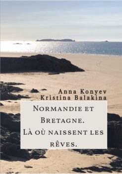 Читать Normandie et Bretagne - Là où naissent les rêves - Anna Konyev