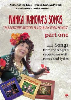 Читать IVANKA IVANOVA'S SONGS part one - Ivanka Ivanova Pietrek
