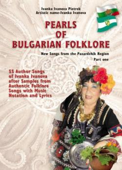 Читать Pearls of Bulgarian Folklore - Ivanka Ivanova Pietrek