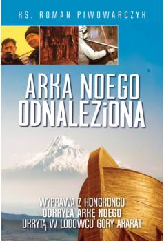 Читать Arka Noego odnaleziona - Roman Piwowarczyk
