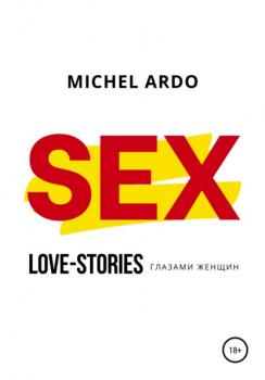 Читать SEX, или Love-stories глазами женщин - Michel Ardo