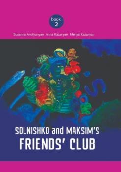 Читать Solnishko and Maksim’s Friends’ Club - Susanna Arutyunyan