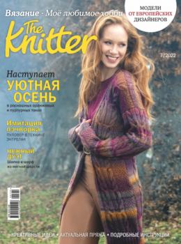 Читать The Knitter. Вязание. Моё любимое хобби №7/2022 - Группа авторов