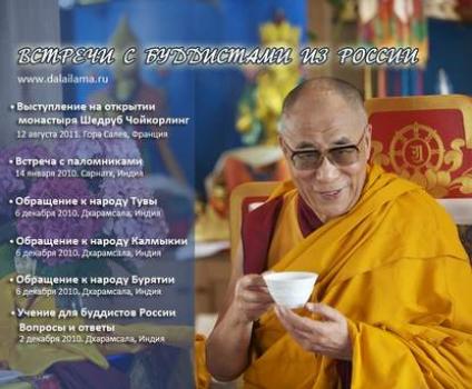 Читать Встреча с паломниками - Далай-лама XIV