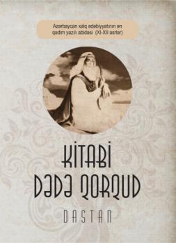 Читать Kitabi Dədə Qorqud - Народное творчество