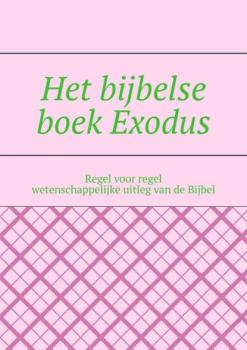 Читать Het bijbelse boek Exodus. Regel voor regel wetenschappelijke uitleg van de Bijbel - Андрей Тихомиров