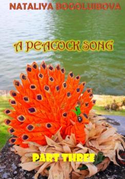 Читать A Peacock Song. Part Three - Nataliya Bogoluibova