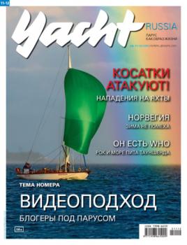 Читать Yacht Russia №11-12/2021 - Группа авторов