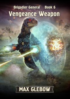 Читать Vengeance Weapon - Макс Глебов