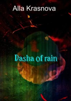 Читать Dasha of Rain - Alla Krasnova