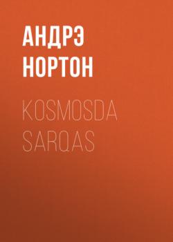 Читать Kosmosda sarqas - Андрэ Нортон
