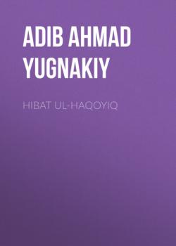 Читать HIBAT UL-HAQOYIQ - Adib Ahmad Yugnakiy