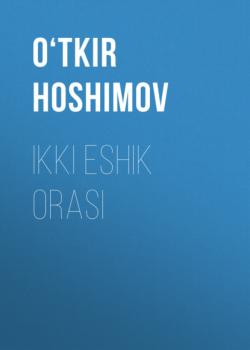 Читать Ikki eshik orasi - O‘tkir Hоshimоv