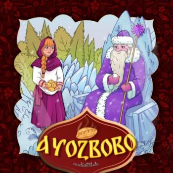 Читать Ayozbobo - Народное творчество