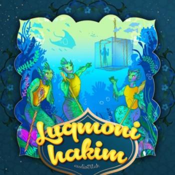 Читать Luqmoni hakim  - Народное творчество