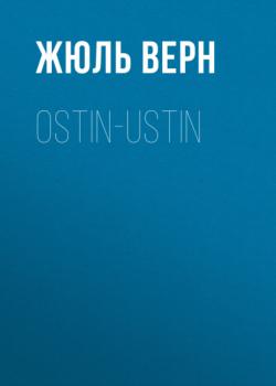 Читать Ostin-ustin - Жюль Верн