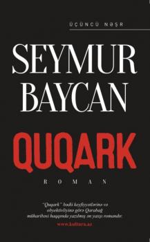 Читать QUQARK - Baycan Seymur