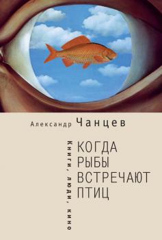 Читать Крым как предчувствие (сборник) - Елена Яблонская