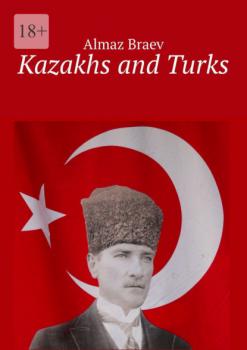 Читать Kazakhs and Turks - Almaz Braev