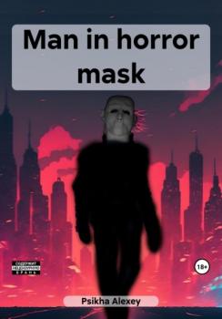 Читать Man in horror mask - Alexey Psikha