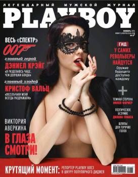 Читать Playboy №11/2015 - Отсутствует