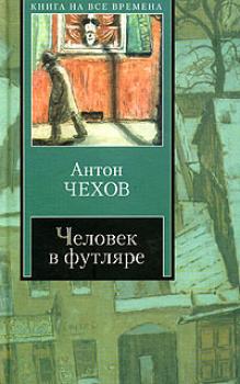 Читать Спать хочется - Антон Чехов
