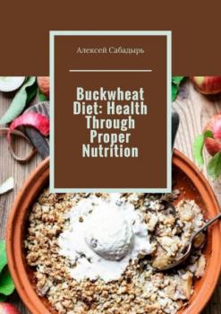 Читать Buckwheat Diet: Health Through Proper Nutrition - Алексей Сабадырь