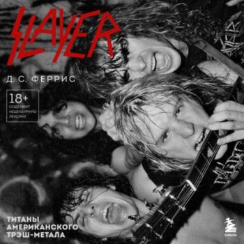 Читать Slayer. Титаны американского трэш-метала - Д. С. Феррис