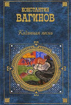 Читать Бамбочада - Константин Вагинов