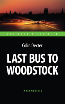 Читать Last Bus to Woodstock. Последний автобус на Вудсток. Книга для чтения на английском языке - Колин Декстер
