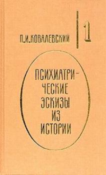 Читать Генералисимус Суворов - Павел Ковалевский