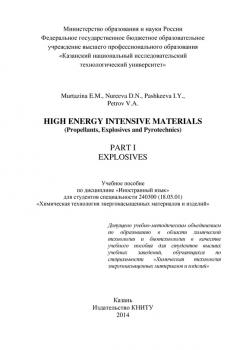 Читать High Energy Intensive Materials (Propellants, Explosives and Pyrotechnics). Part I. Explosives - Э. М. Муртазина
