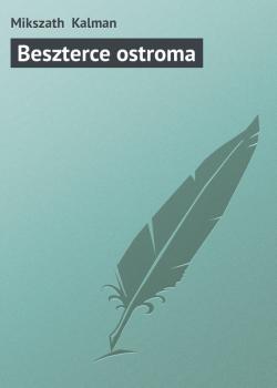 Читать Beszterce ostroma - Mikszath  Kalman