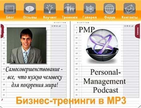 Читать Секреты финансового стимулирования персонала - Дмитрий Потапов