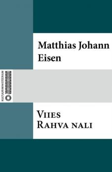 Читать Viies Rahva nali - Matthias Johann Eisen