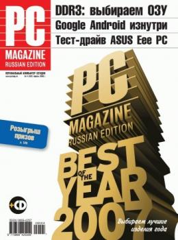 Читать Журнал PC Magazine/RE №04/2008 - PC Magazine/RE