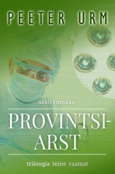 Читать Provintsiarst - Peeter Urm