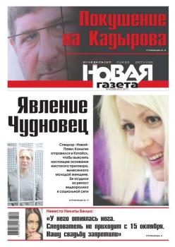 Читать Новая Газета 09-2017 - Редакция газеты Новая газета